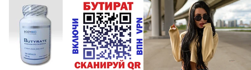 Бутират GHB  цены   Юрьевец 