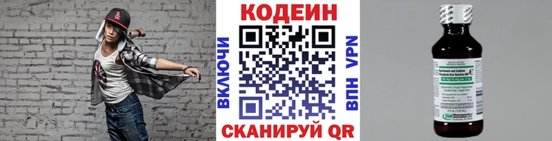Кодеиновый сироп Lean напиток Lean (лин)  Юрьевец 