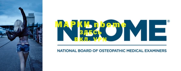 мет Осинники